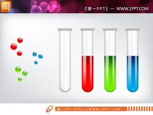 三色水晶试管并列关系幻灯片图表
