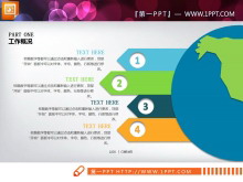 十二张大气实用的PPT图表整套下载