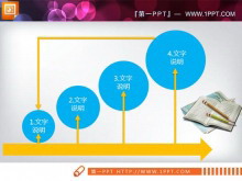 简洁的圆点PPT流程图素材下载