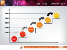 精美的递进层级关系PowerPoint素材下载