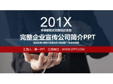 大全沉稳的企业公司介绍PPT模板下载