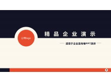 精致企业简介公司简介PPT模板下载