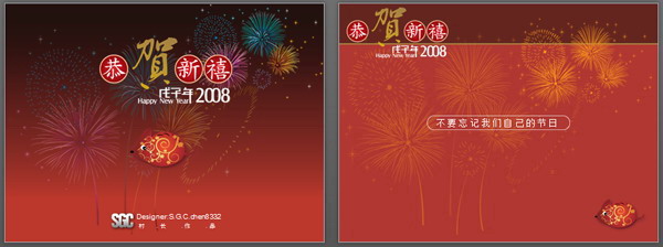 新年ppt模板下载