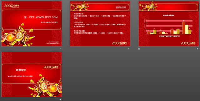 精美牛年春节PPT模板下载