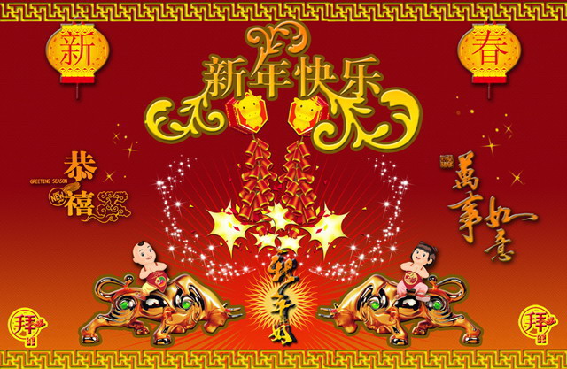 新年快乐春节PPT模板下载