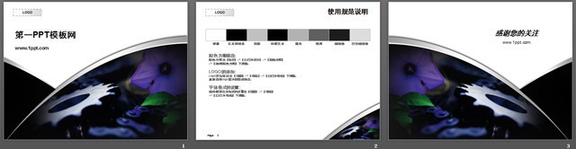 齿轮链条背景机械PPT模板