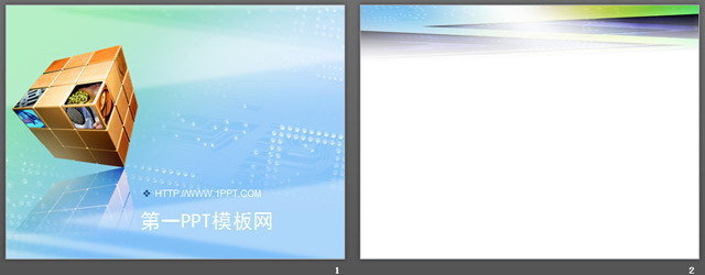 淡雅魔方背景科技PPT模板