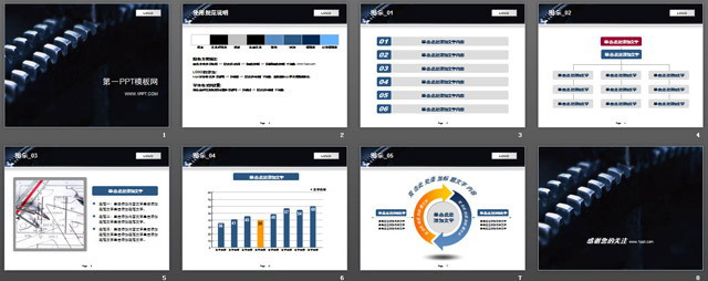 机械齿轮背景工业PPT模板