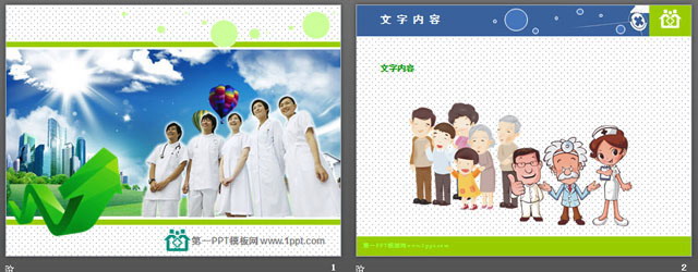 医务工作者背景PPT模板
