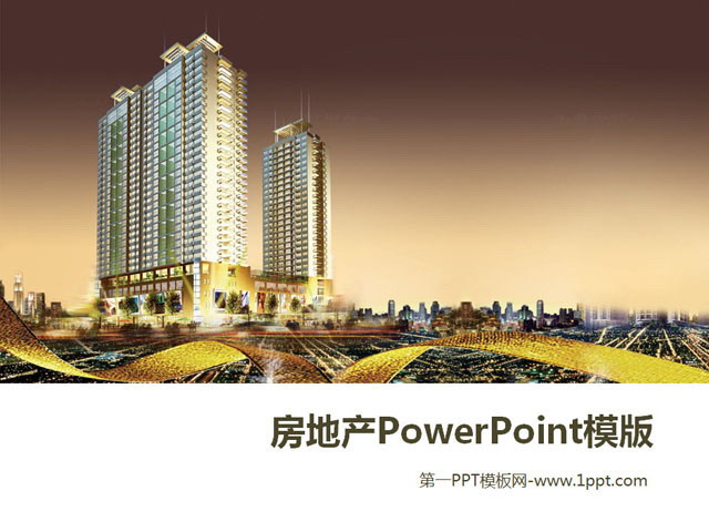 金碧辉煌的高楼大厦PowerPoint模板下载