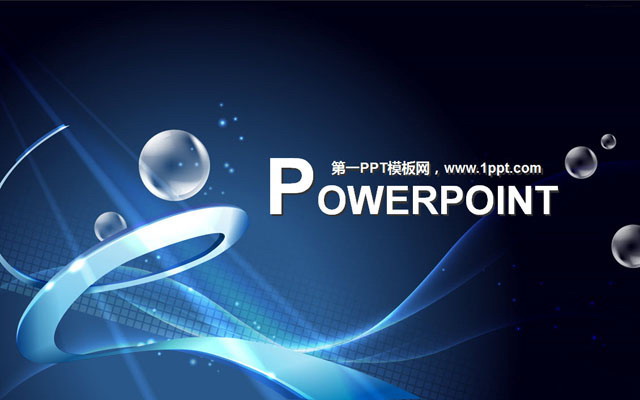 蓝色科技商务PowerPoint模板下载