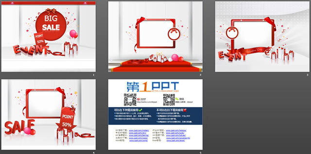 一组节日促销PPT模板免费下载