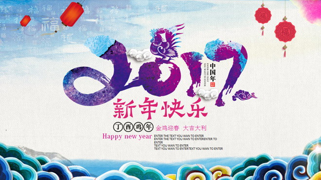 五张精美鸡年新年PPT模板封面