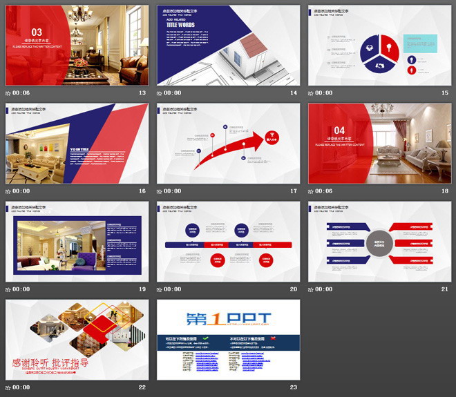 装修公司家装行业工作汇报PPT模板