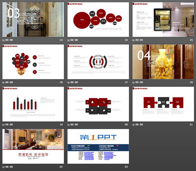 装修公司家装设计报告PPT模板