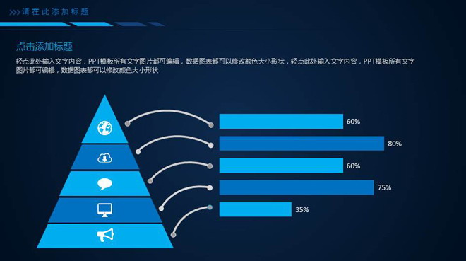 数字星球背景的大数据互联网电子商务PPT模板