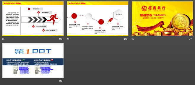 金色招商银行投资理财PPT模板