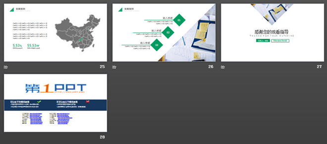 绿色三角形背景的中国人寿保险公司PPT模板