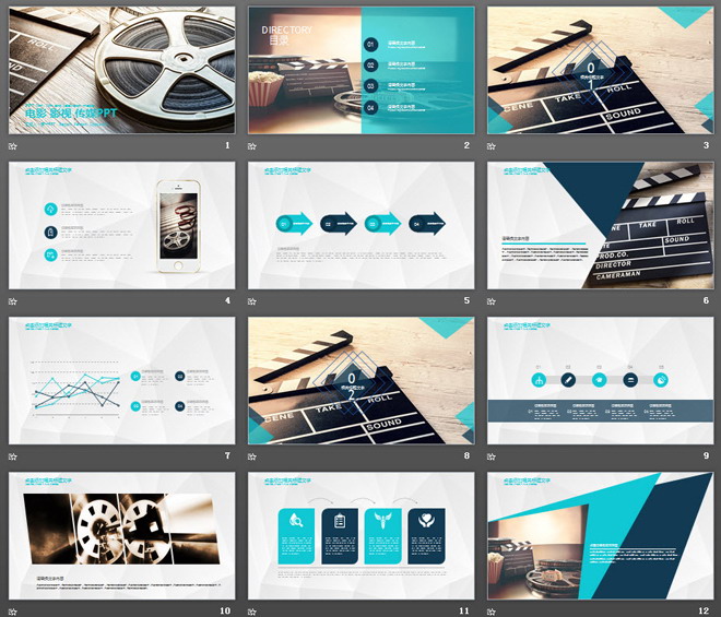 电影胶片背景的电影影视传媒相关PPT模板