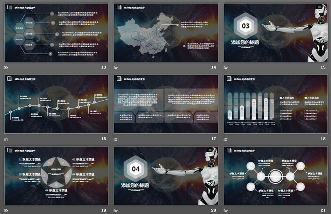 抽象科幻感的人工智能AI幻灯片模板免费下载