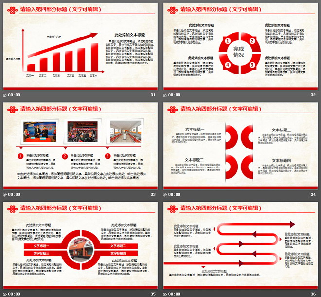 红色大气中国联通工作汇报PPT模板免费下载