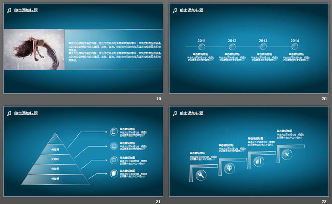 蓝色音符背景的音乐行业PPT模板免费下载