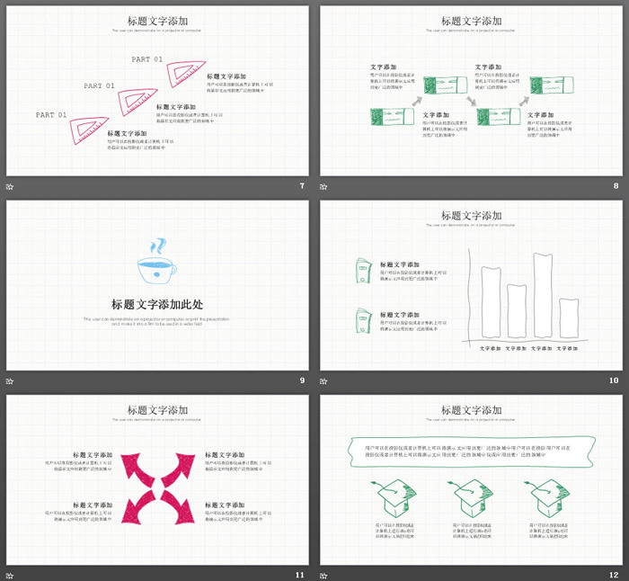 彩色创意手绘风格教育培训PPT模板