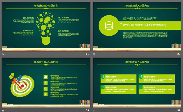 绿色卡通图标背景的教育培训PPT模板