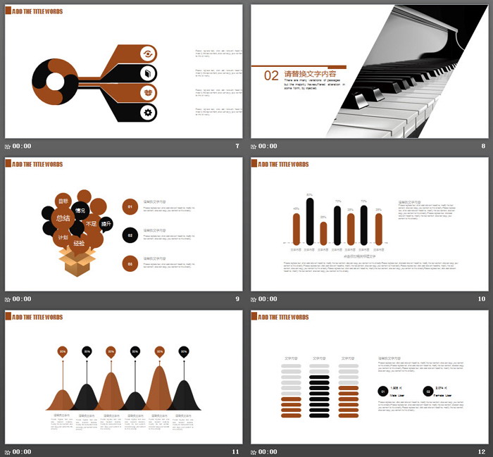 优美钢琴按键背景的钢琴教育培训PPT模板