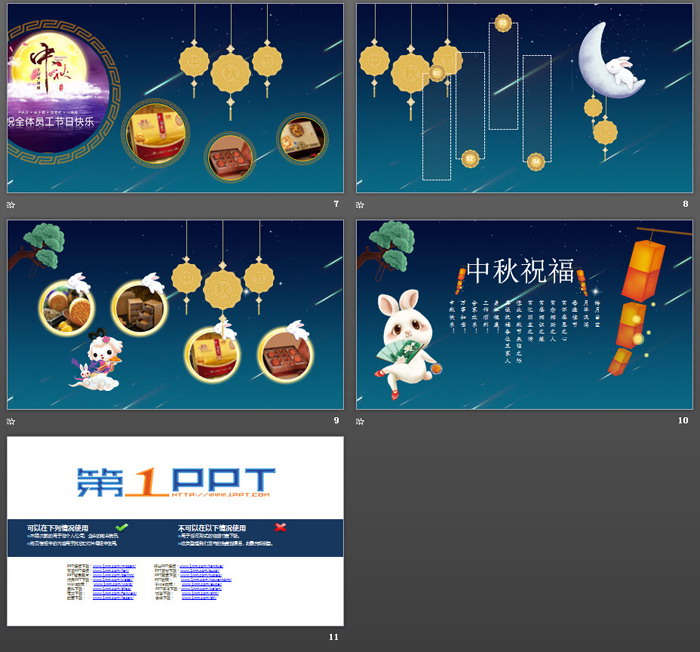 雅致明月玉兔背景中秋节PPT模板免费下载