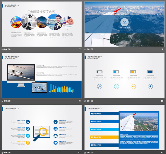 飞机起飞背景的航空公司工作汇报PPT模板