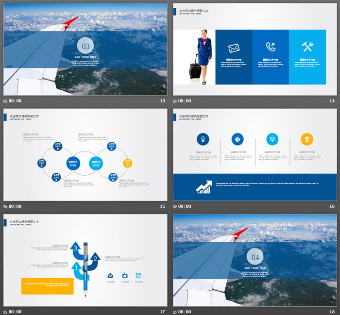 飞机起飞背景的航空公司工作汇报PPT模板