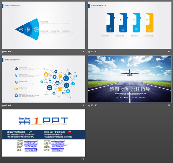 飞机起飞背景的航空公司工作汇报PPT模板