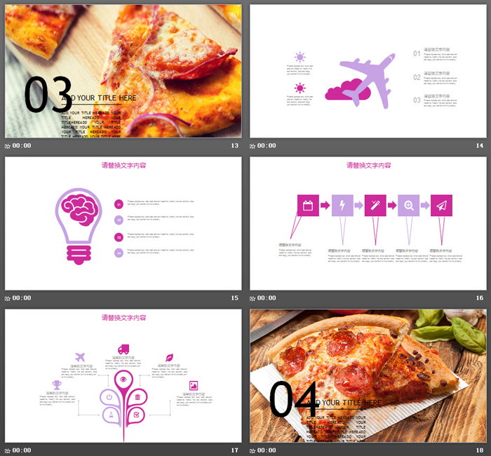 美味披萨PPT模板