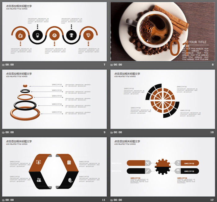 简洁咖啡背景PPT模板