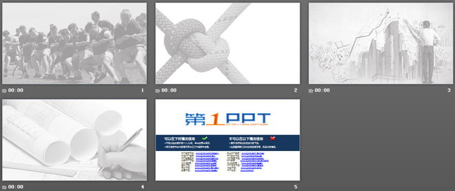 一组黑白商务团队职场人士PPT背景图片