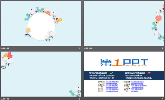 蓝色简洁清新文艺花卉PPT背景图片
